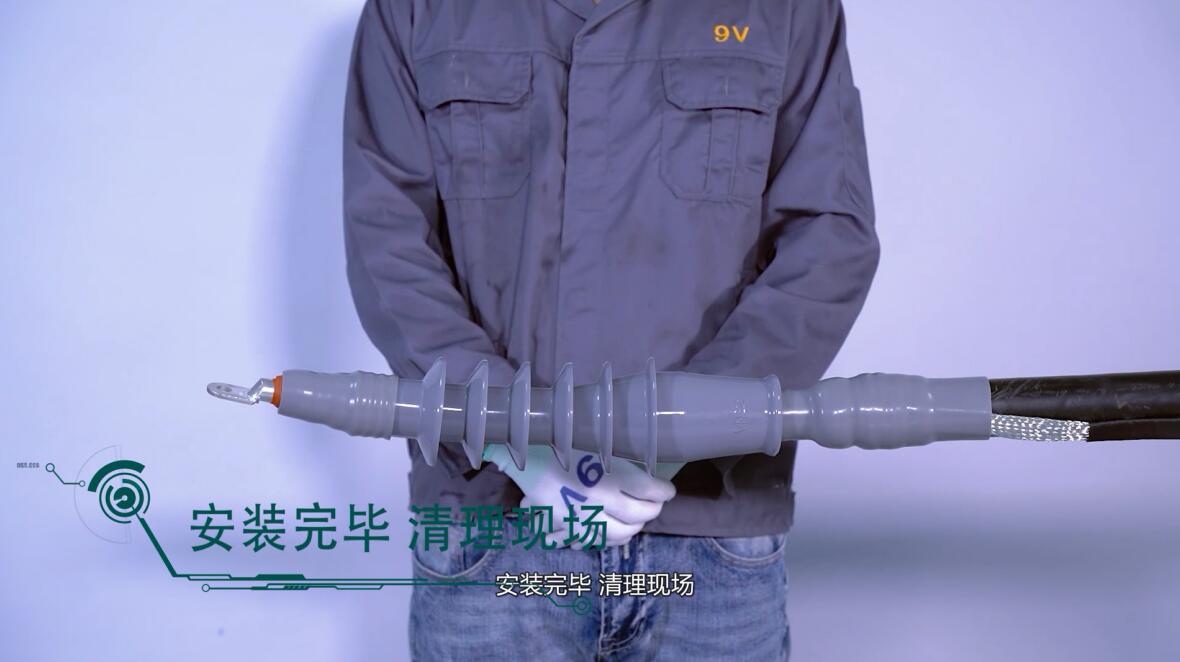 35kV冷縮單芯戶(hù)內(nèi)終端安裝