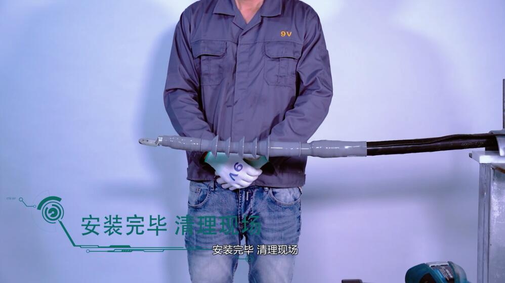 10kV冷縮單芯戶(hù)外終端安裝
